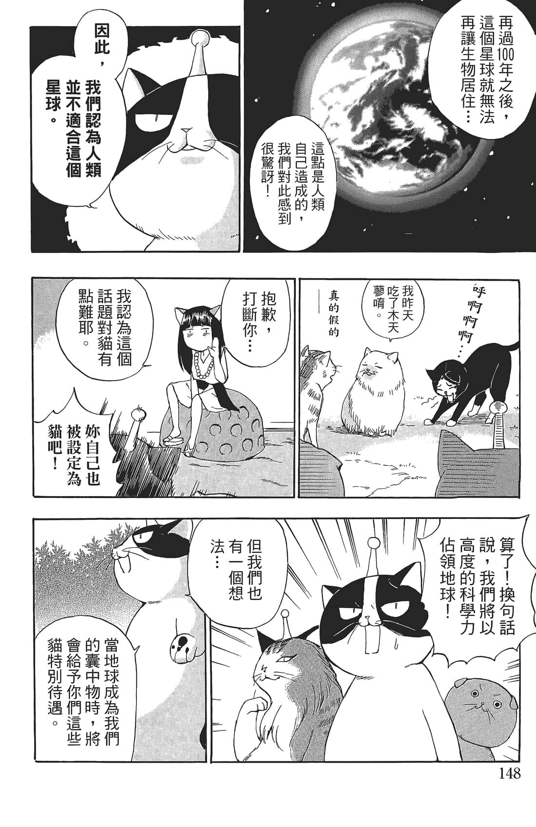 Page 147