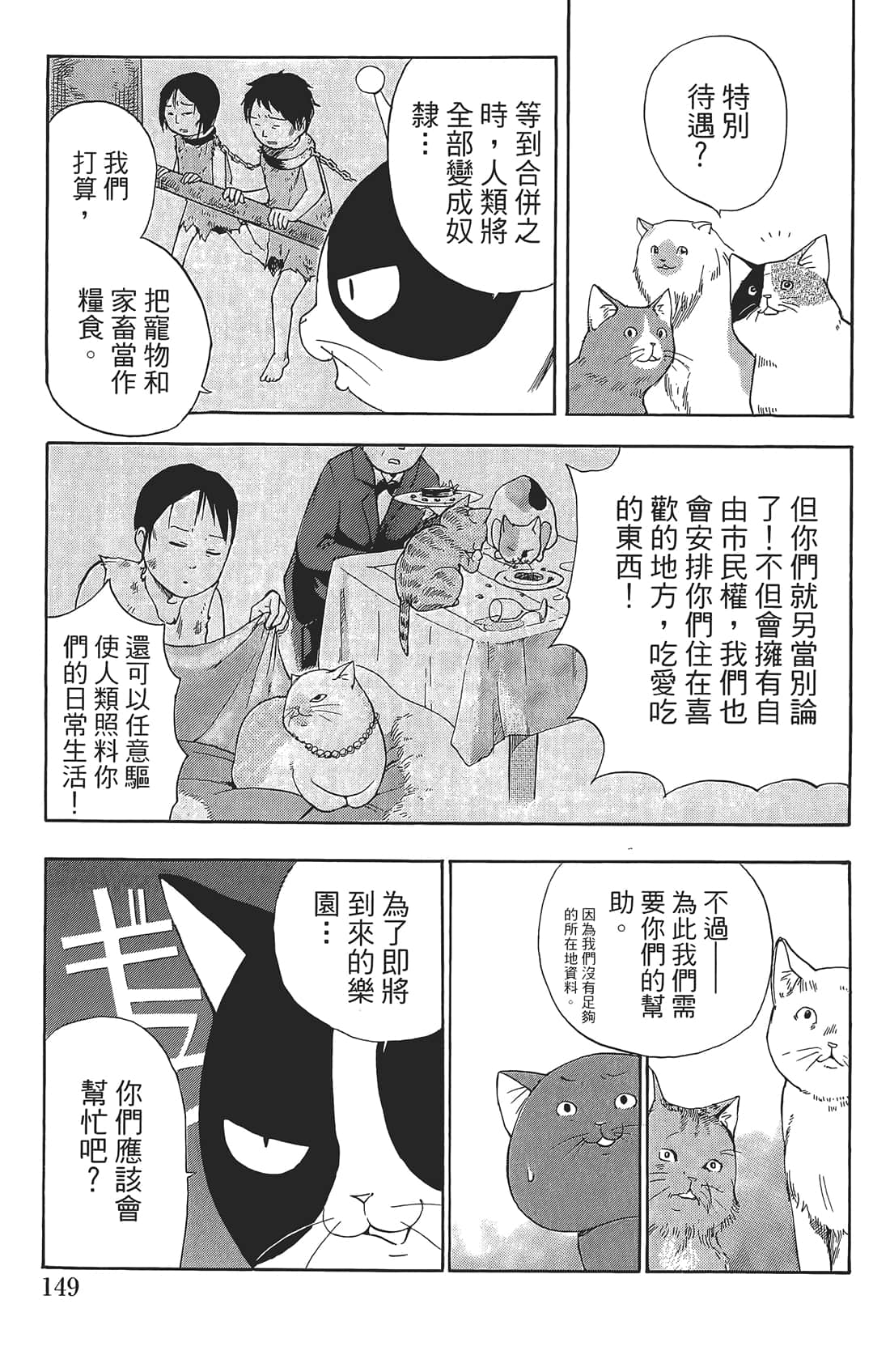 Page 148