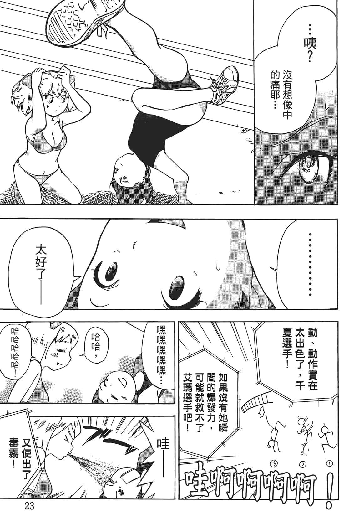 Page 22