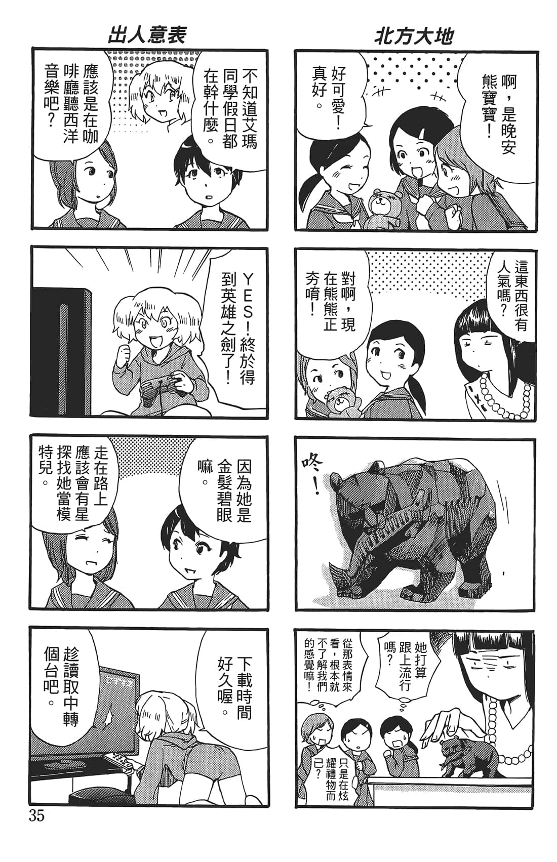Page 34