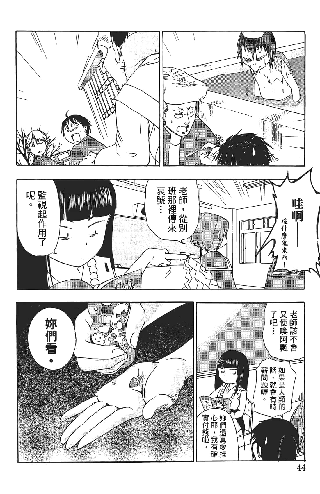 Page 43