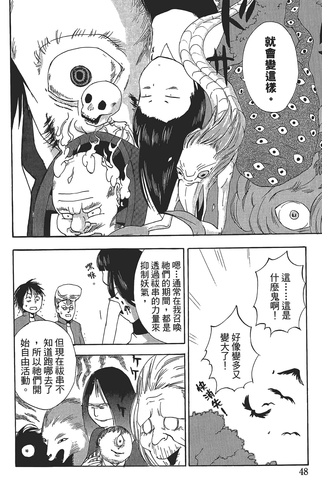 Page 47