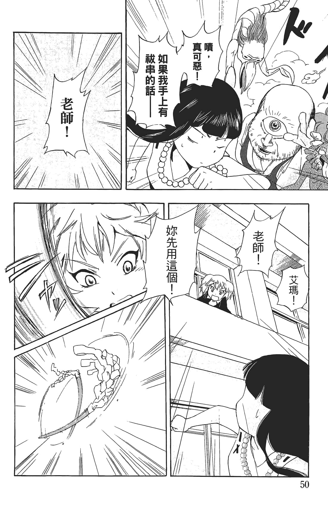 Page 49