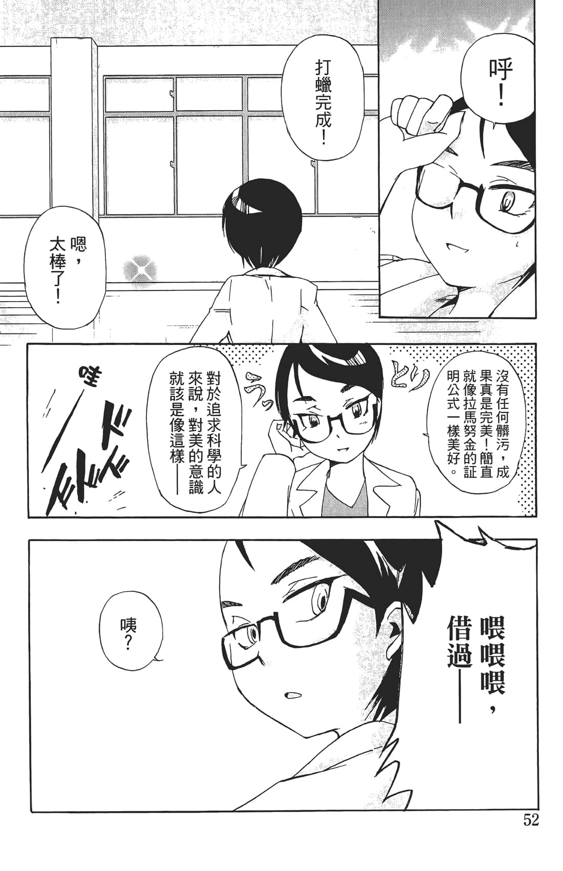 Page 51