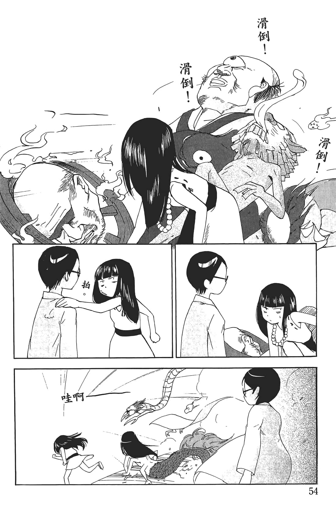 Page 53
