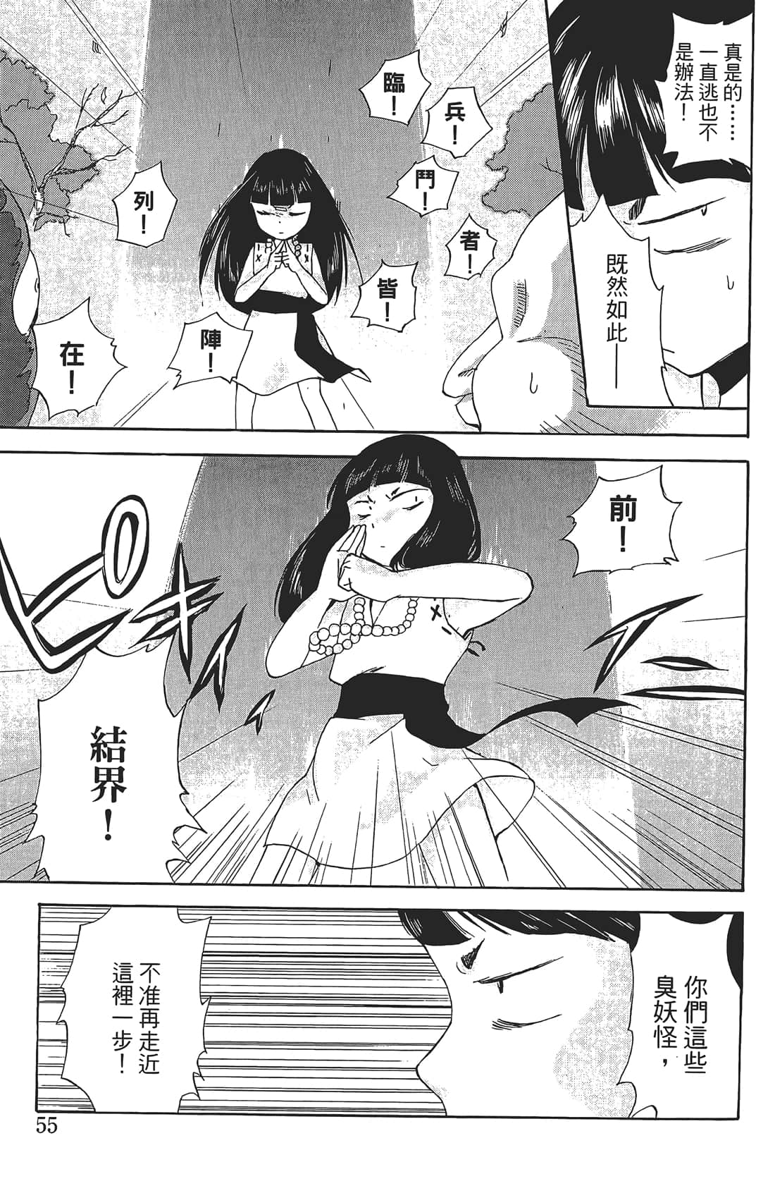 Page 54