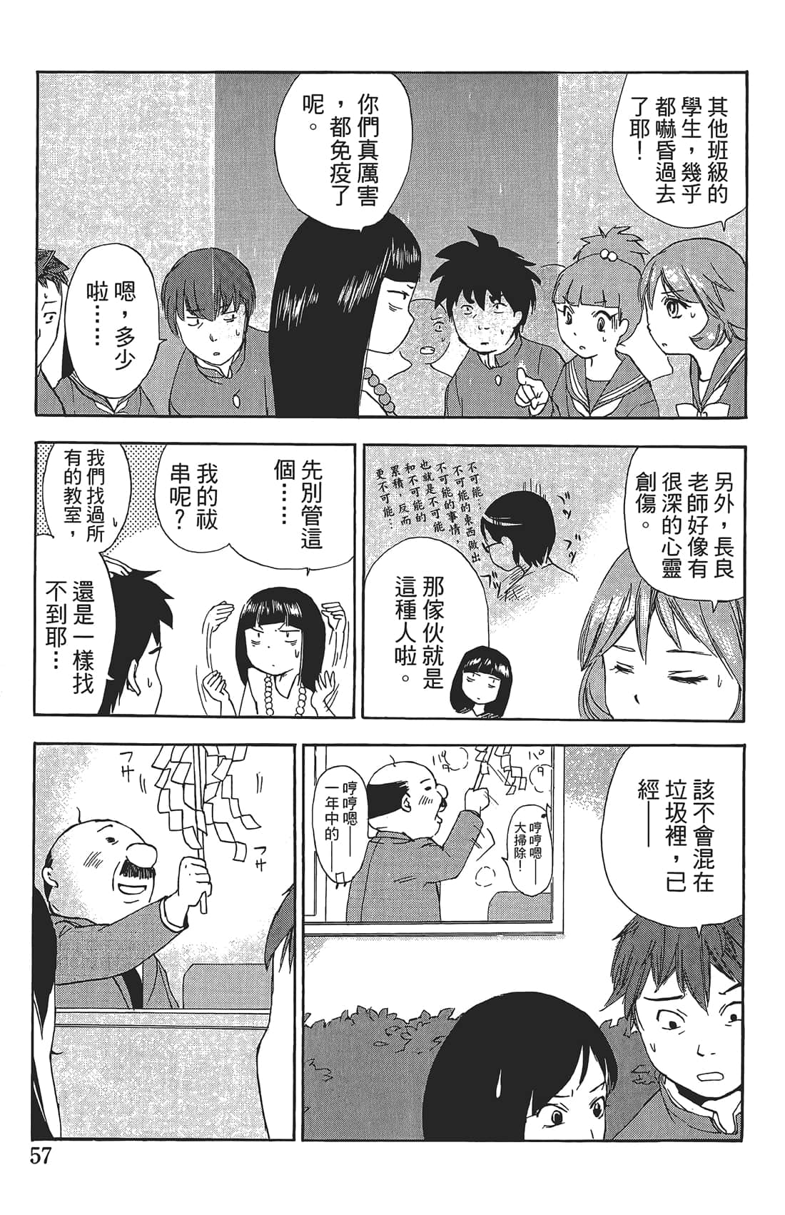 Page 56