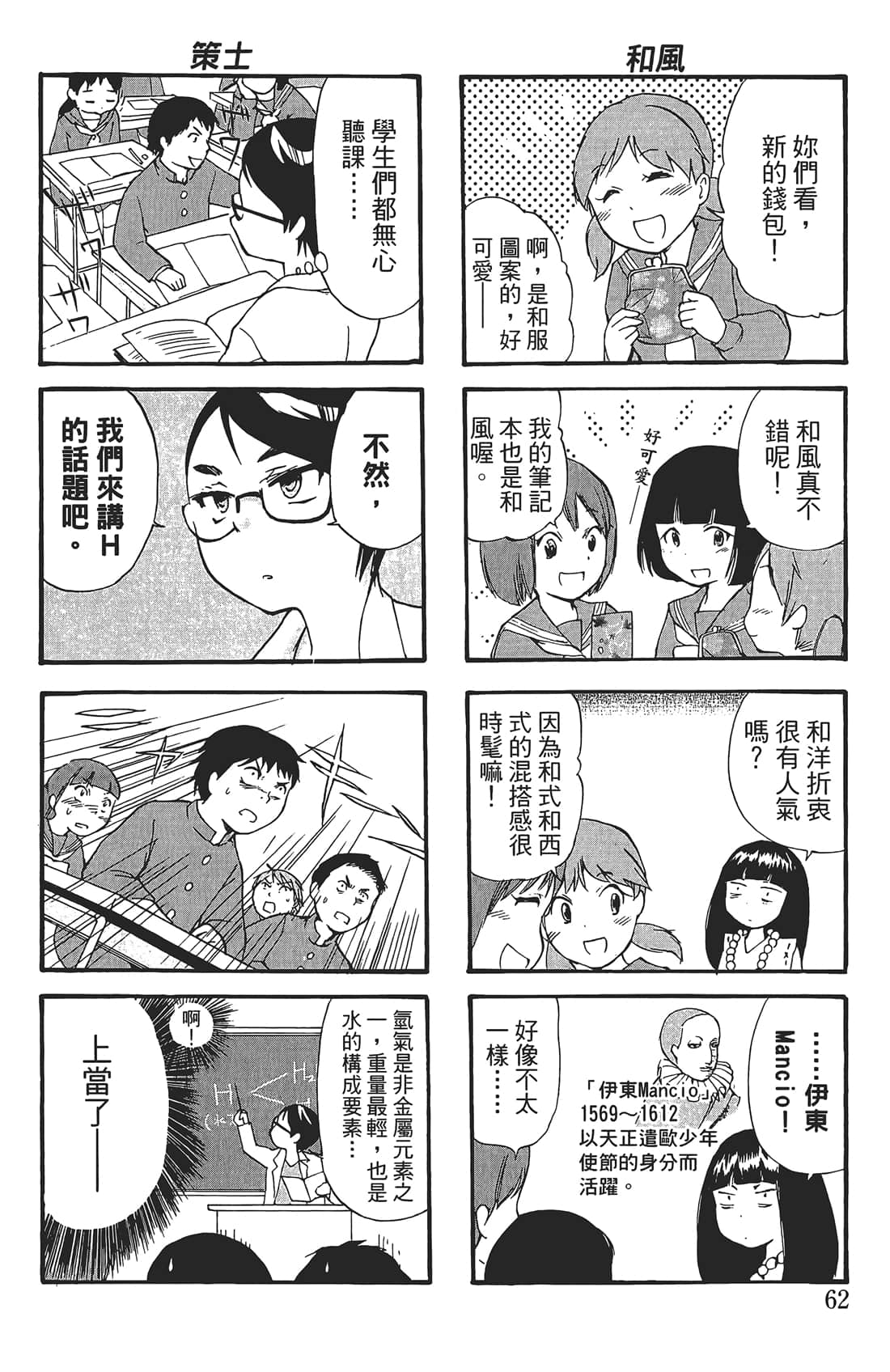 Page 61