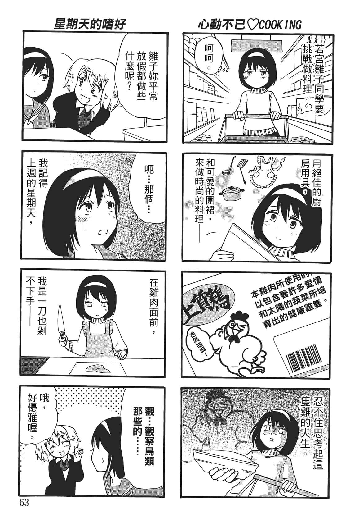 Page 62