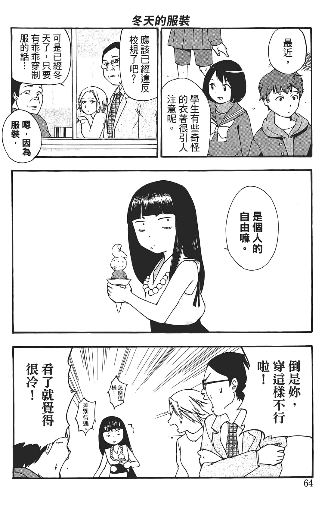 Page 63
