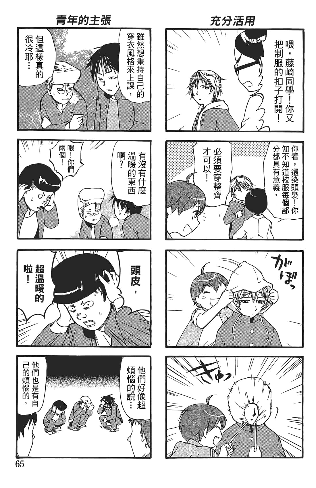 Page 64