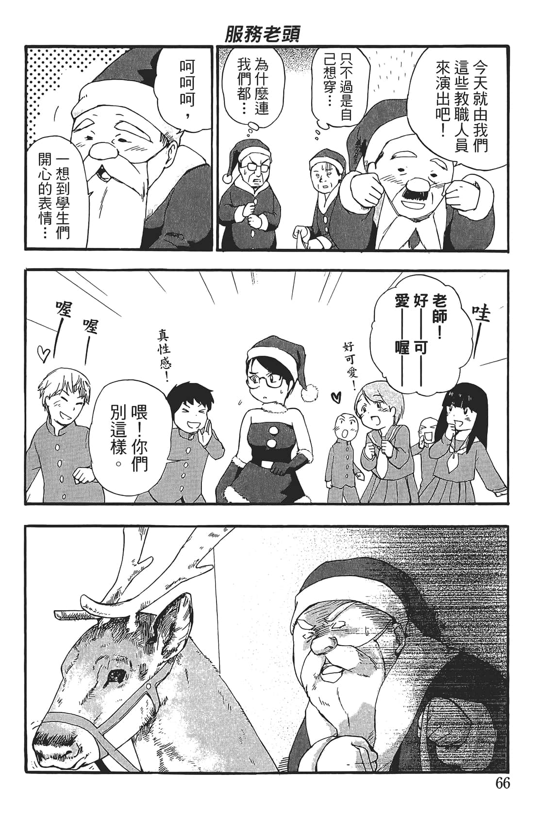 Page 65