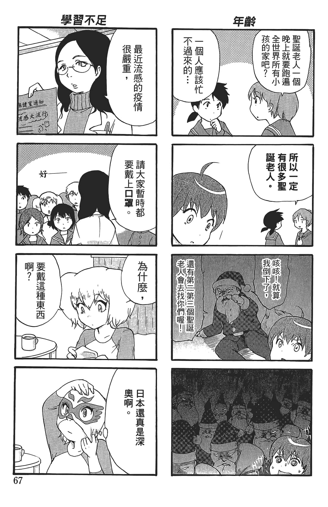 Page 66