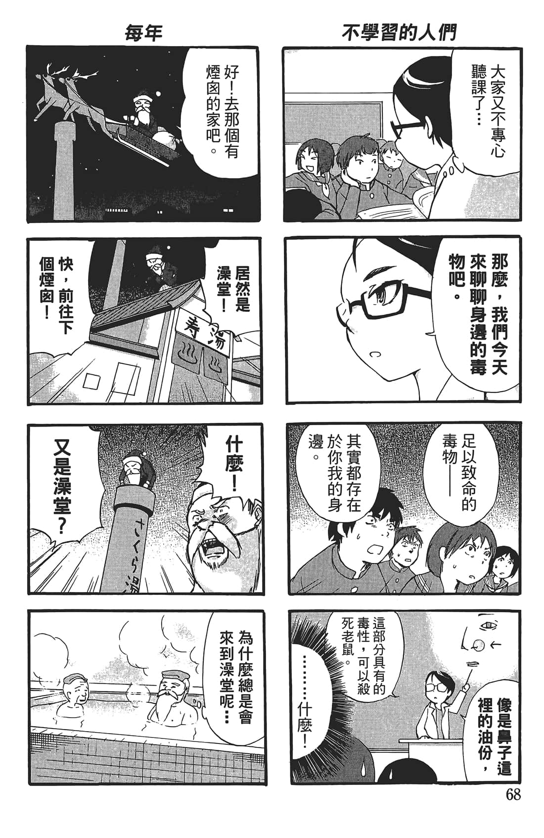 Page 67