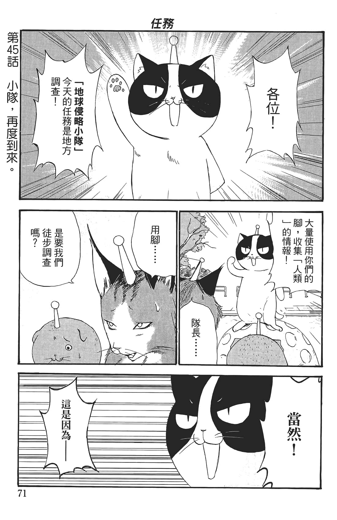 Page 70