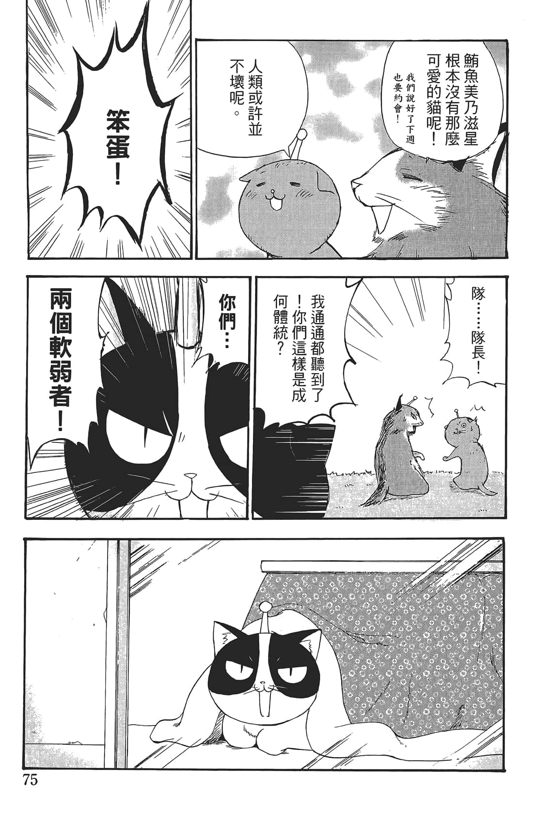 Page 74