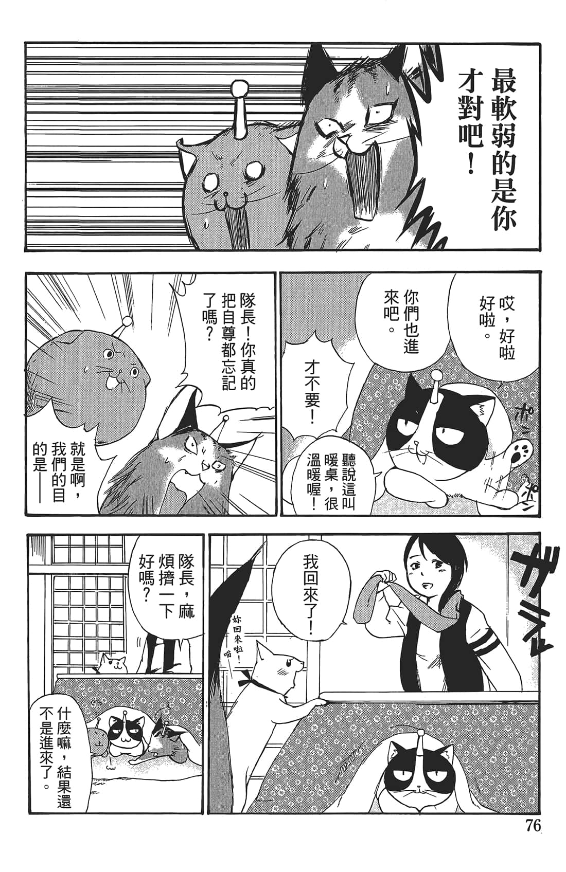 Page 75
