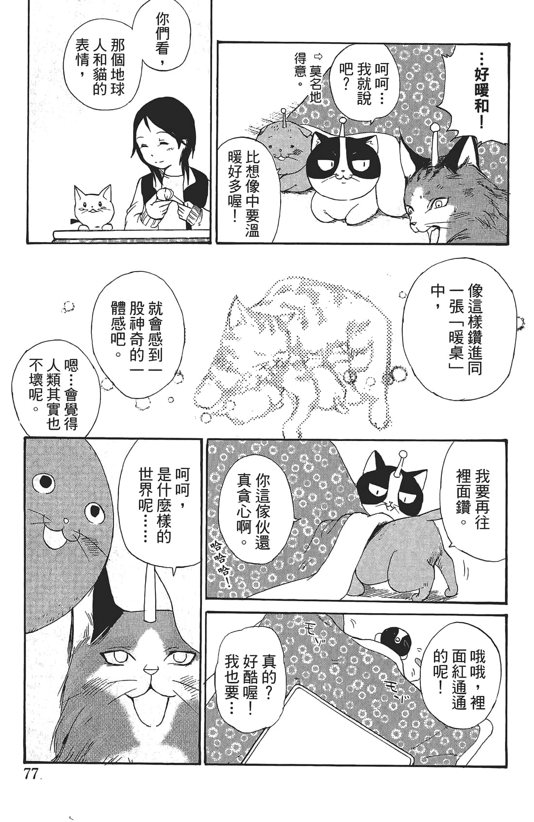 Page 76