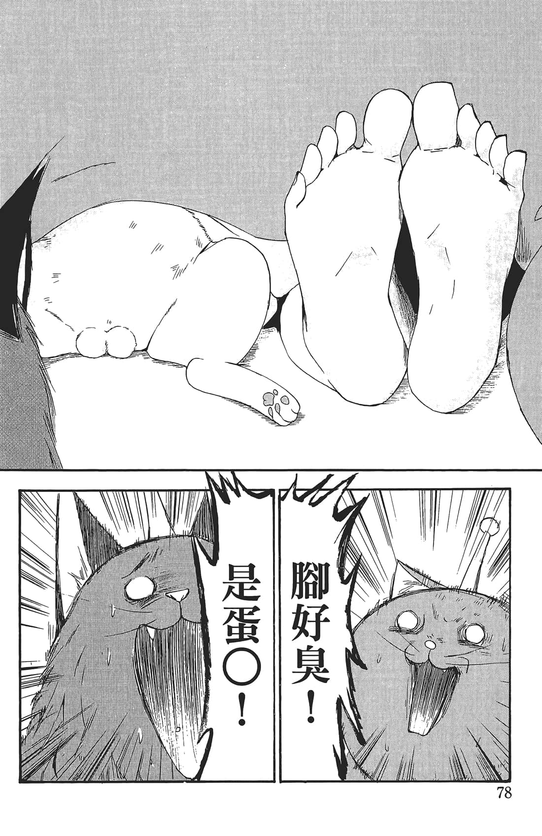 Page 77