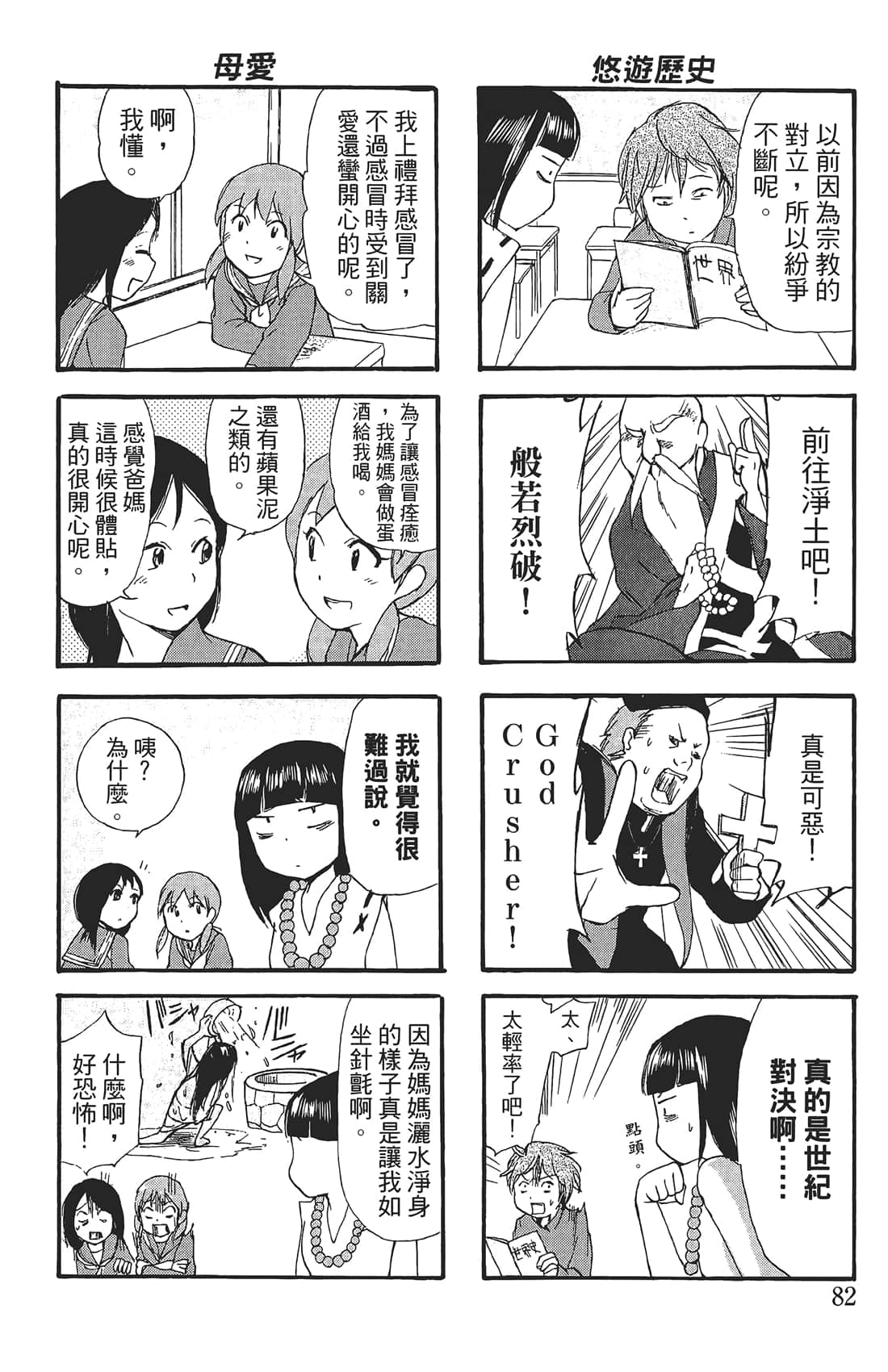 Page 81