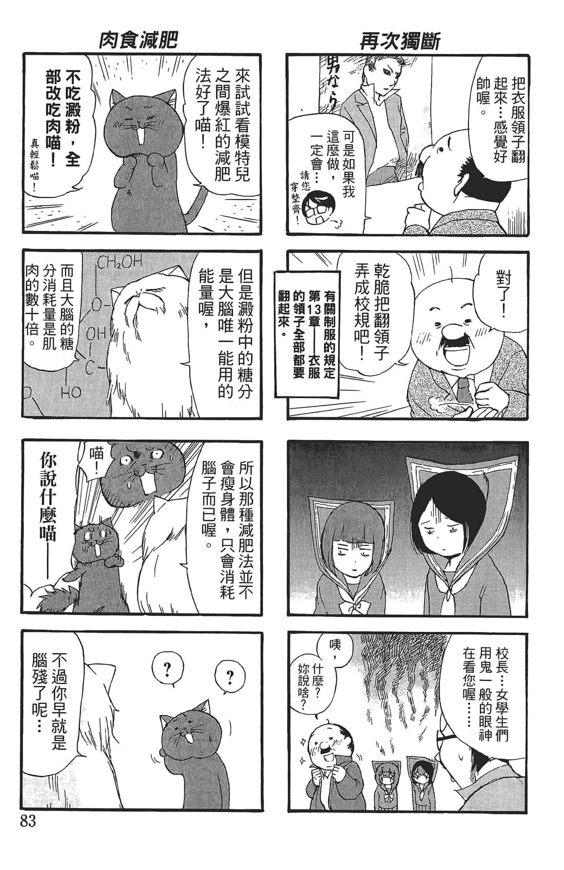 Page 82