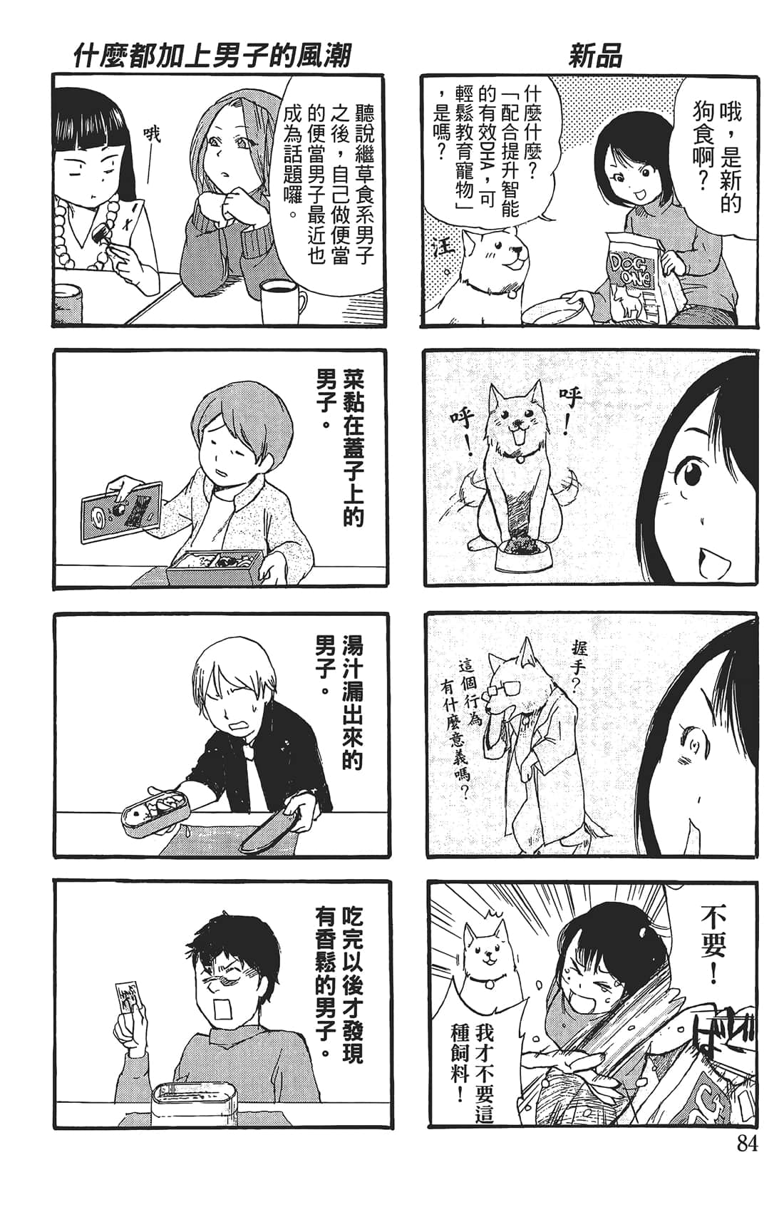 Page 83