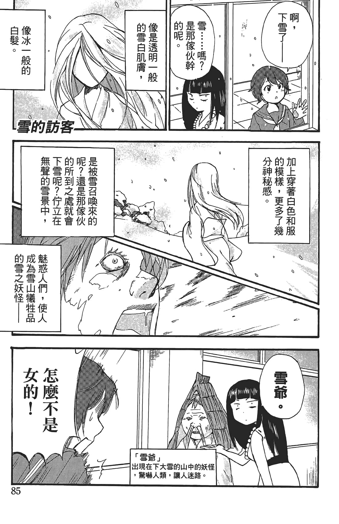 Page 84