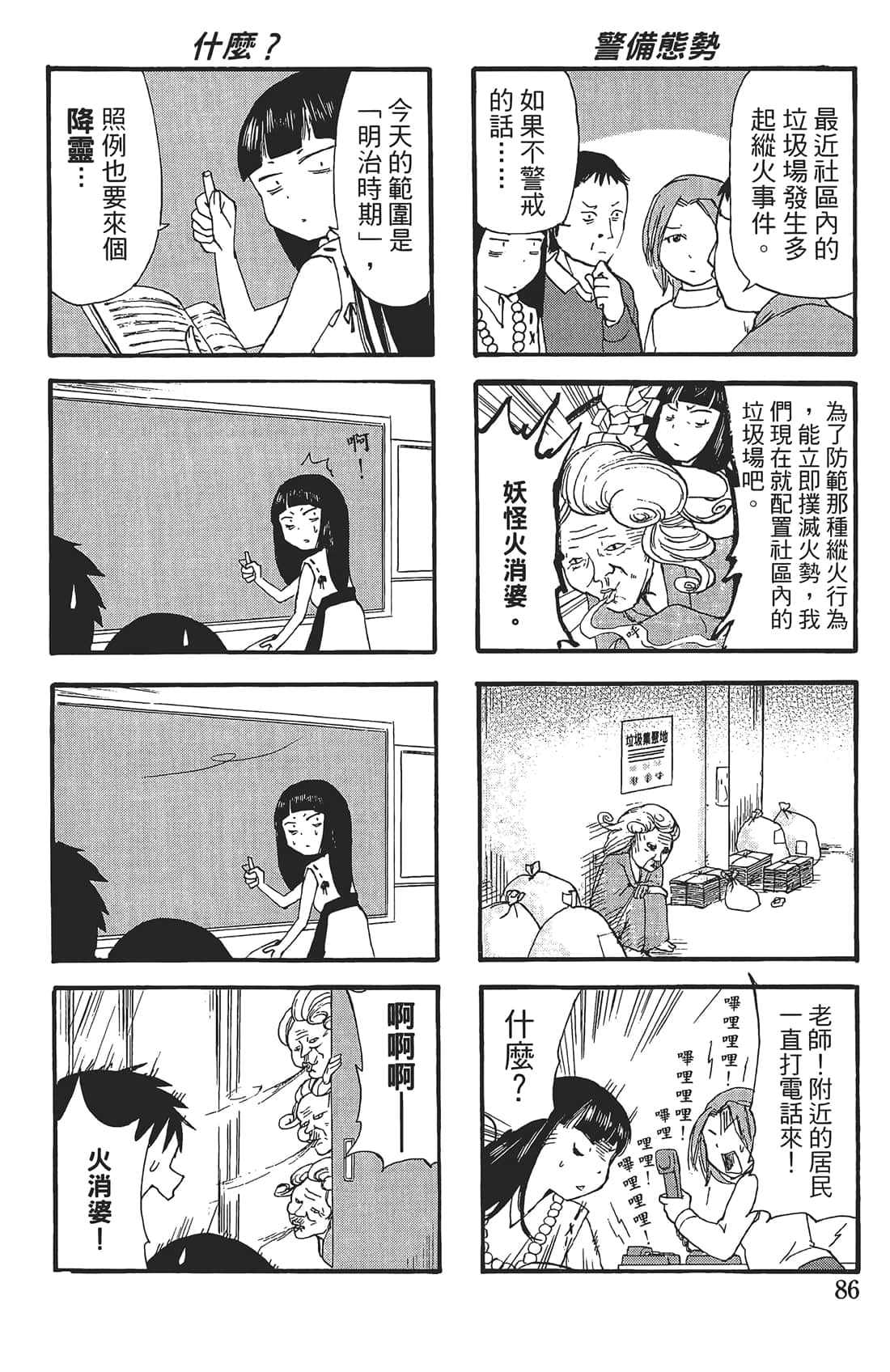 Page 85