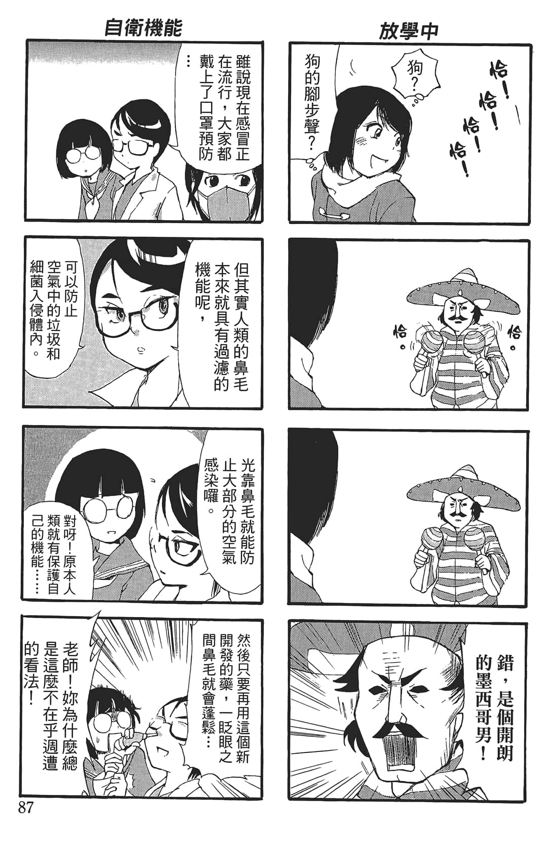 Page 86