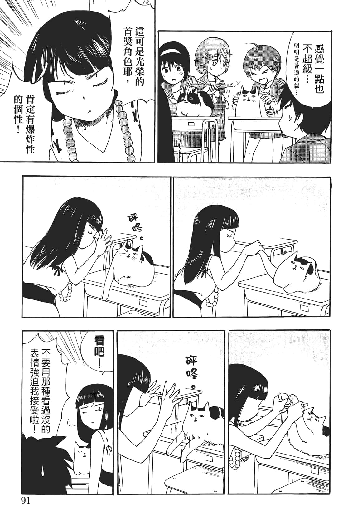 Page 90