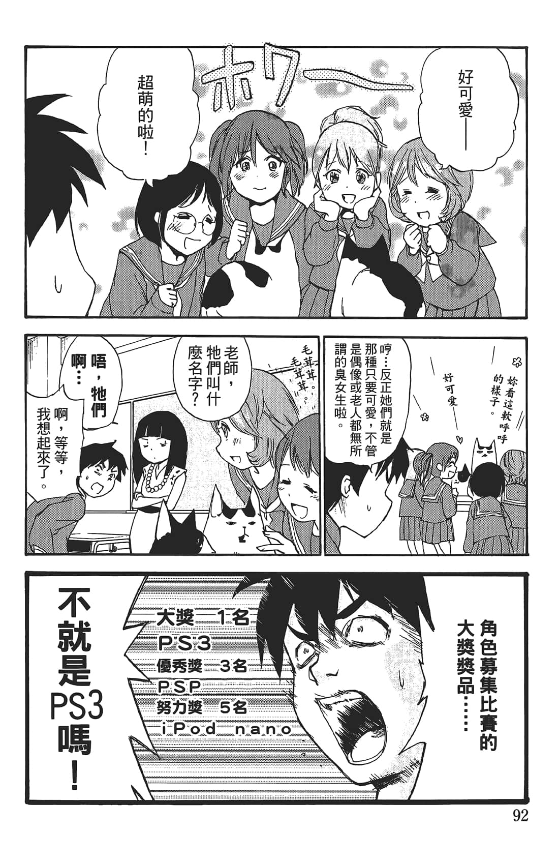 Page 91