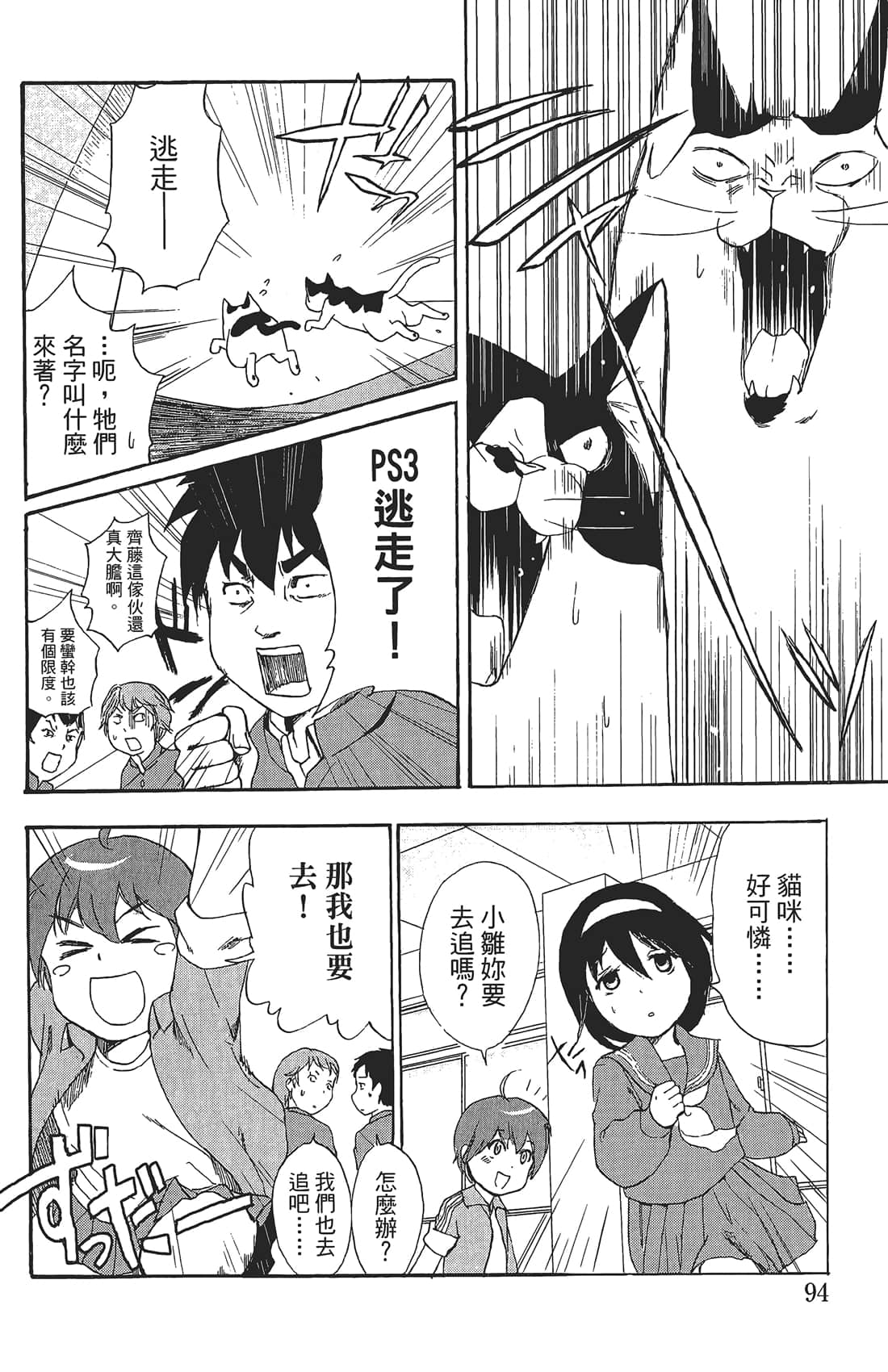 Page 93