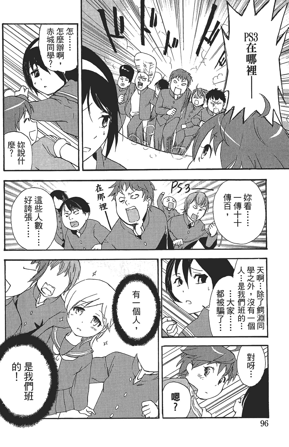 Page 95