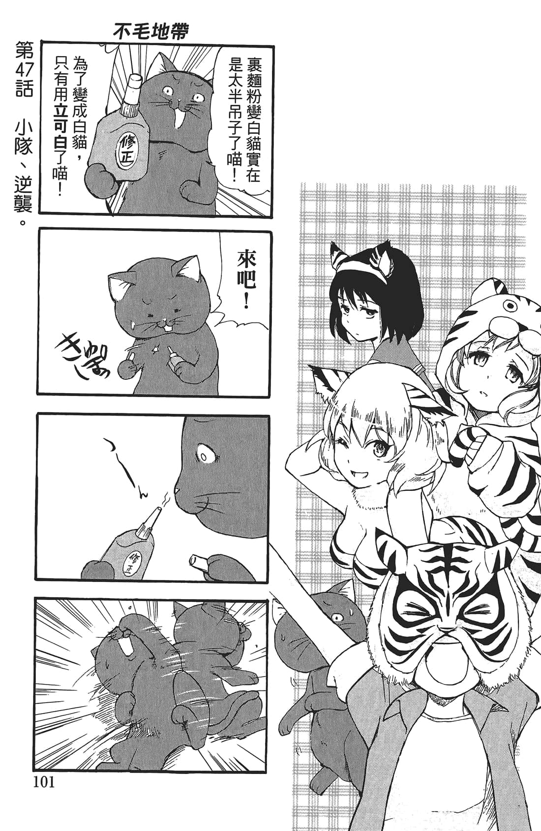 Page 100