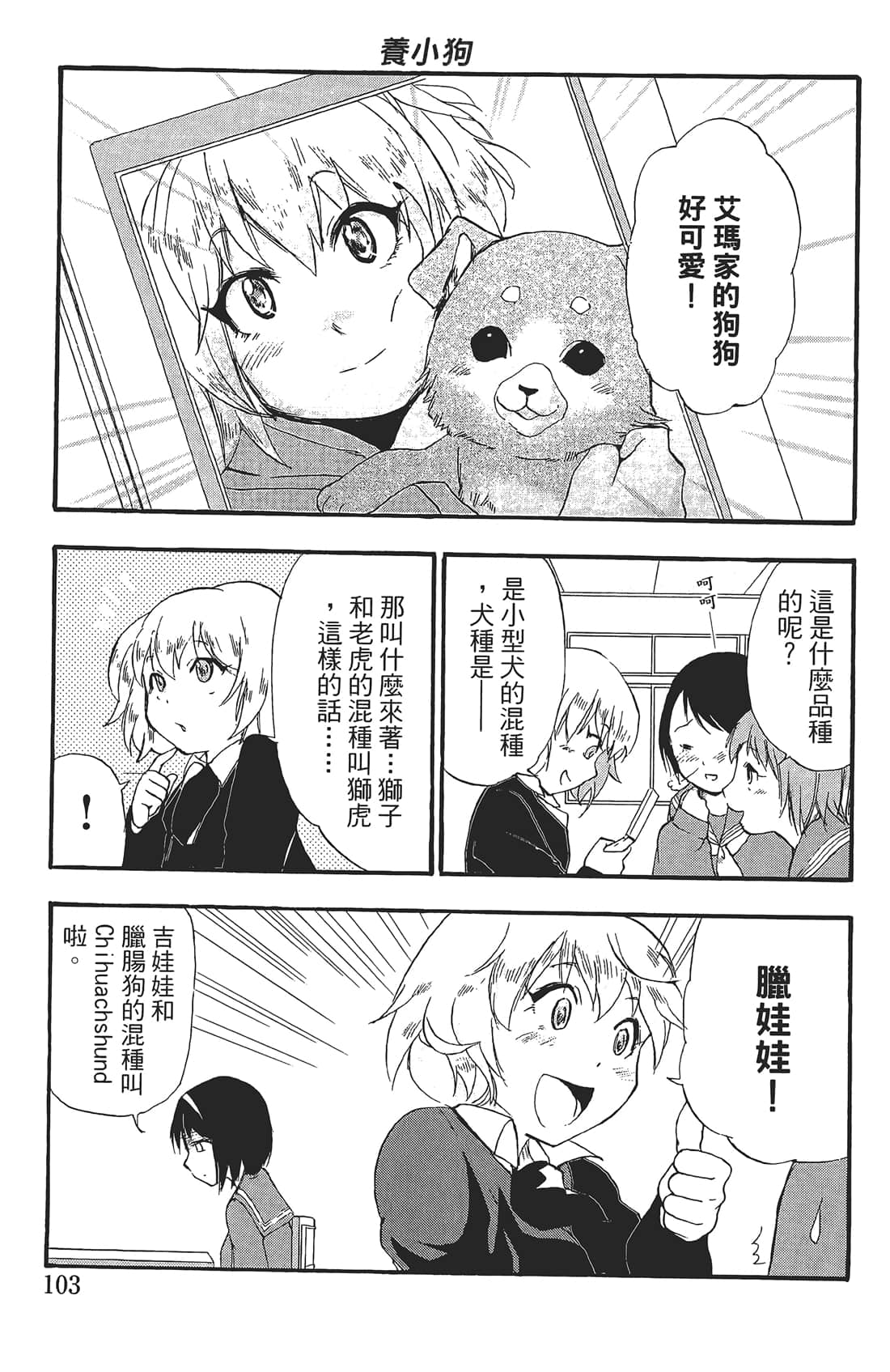 Page 102