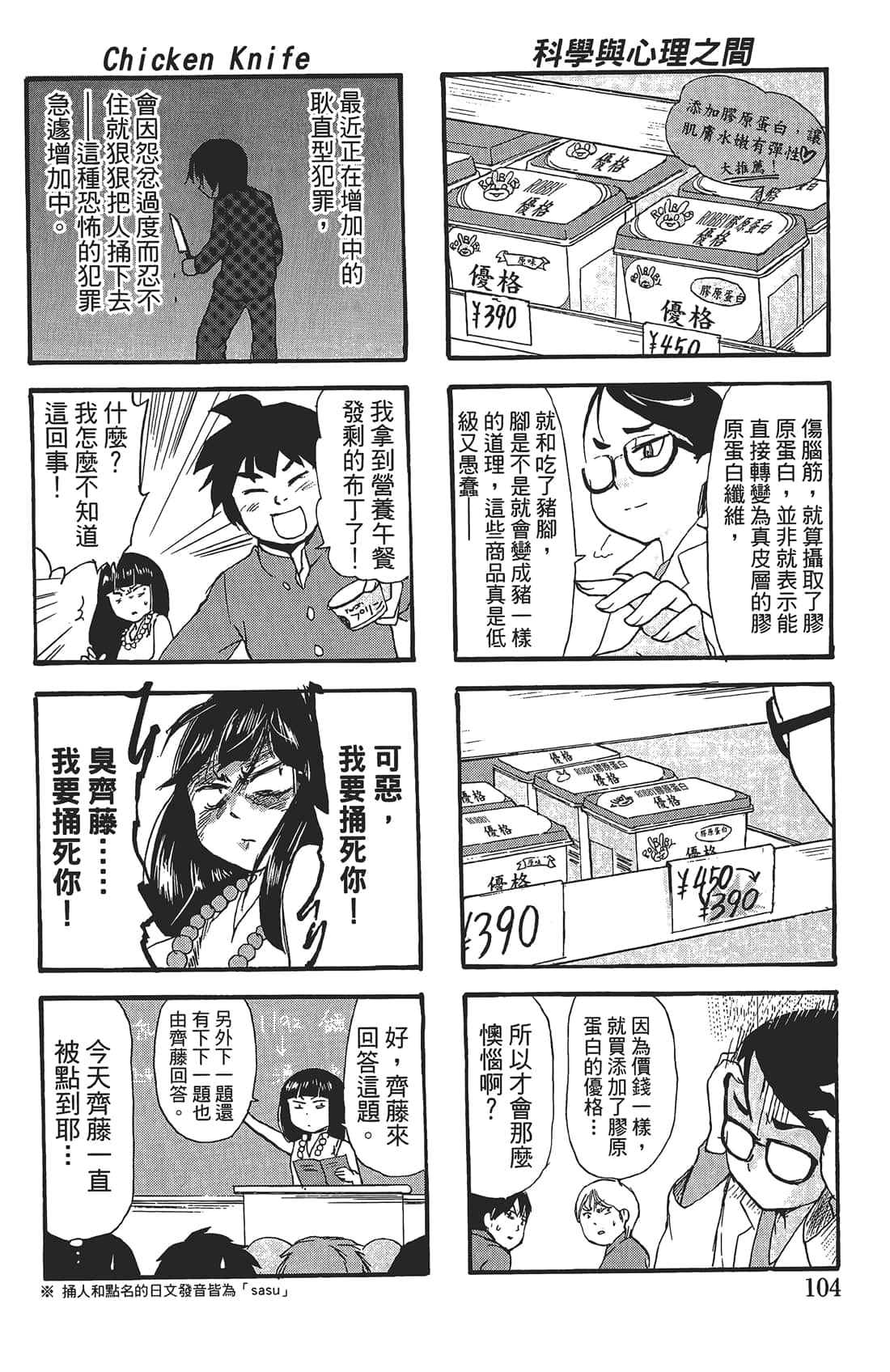 Page 103