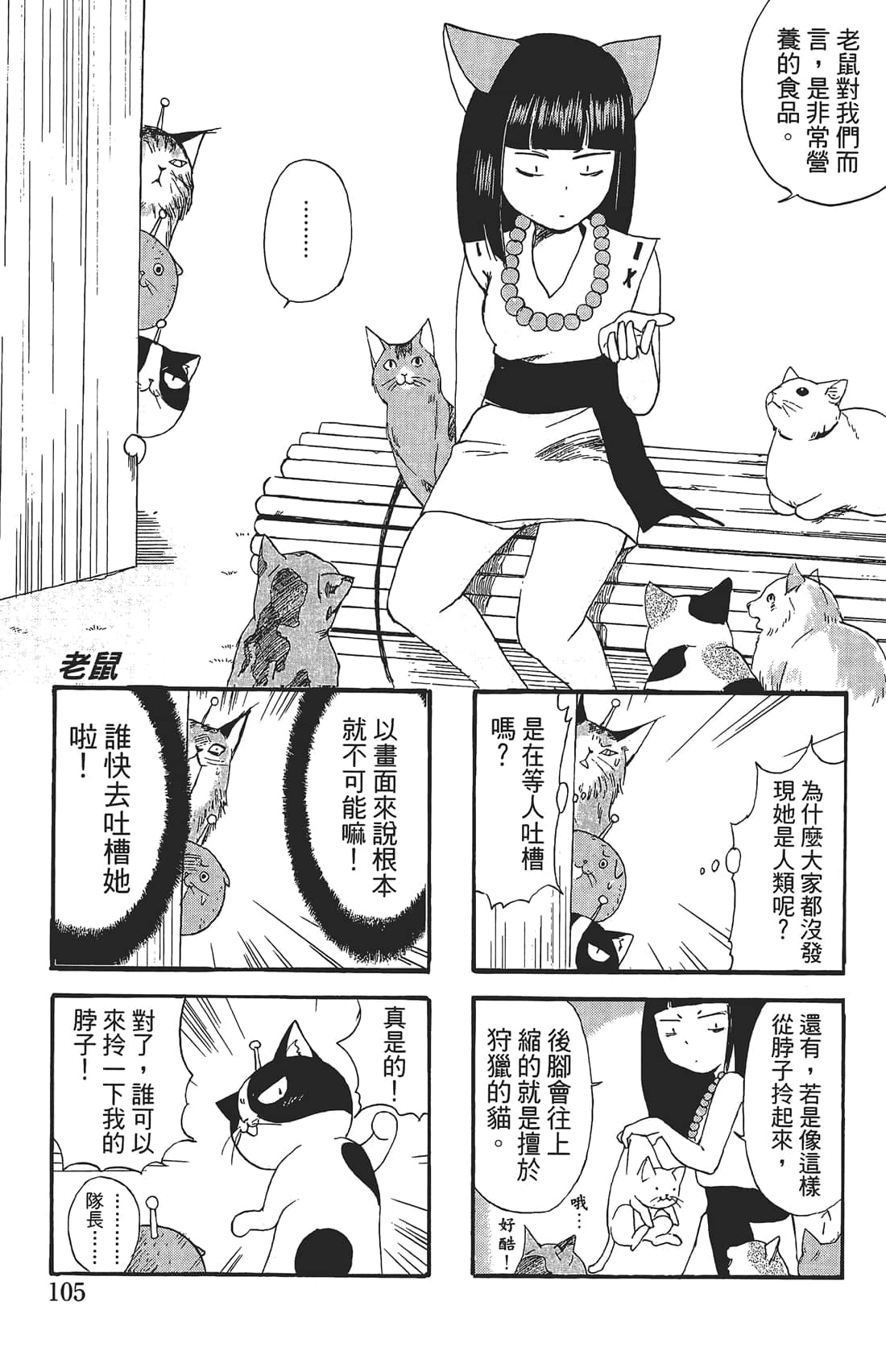 Page 104