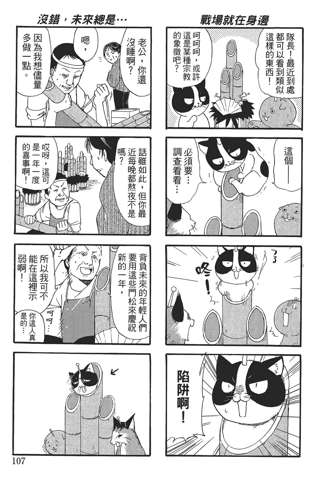 Page 106