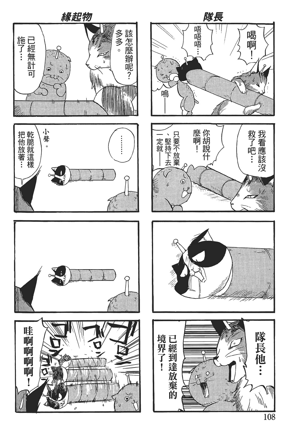 Page 107