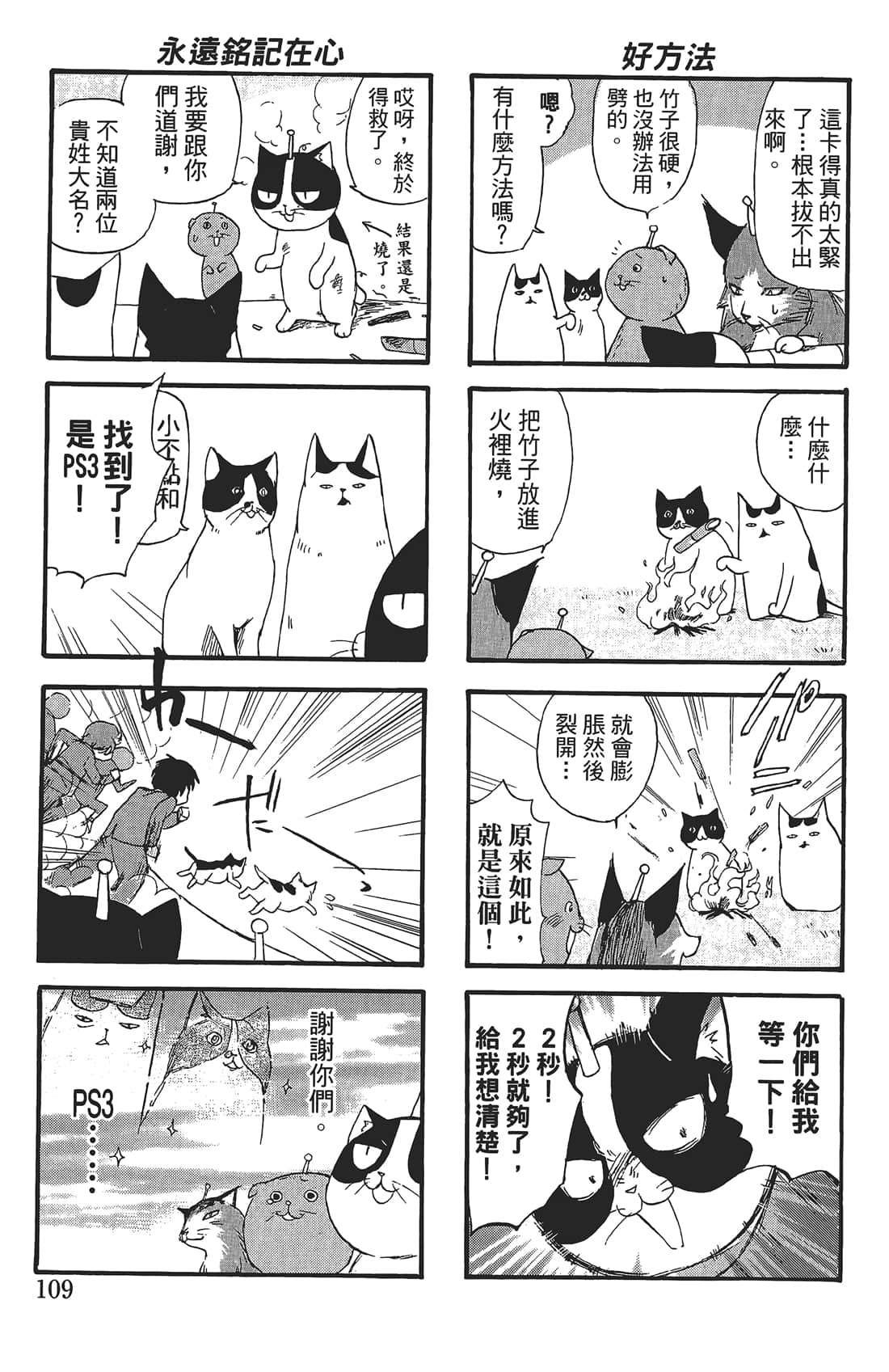 Page 108