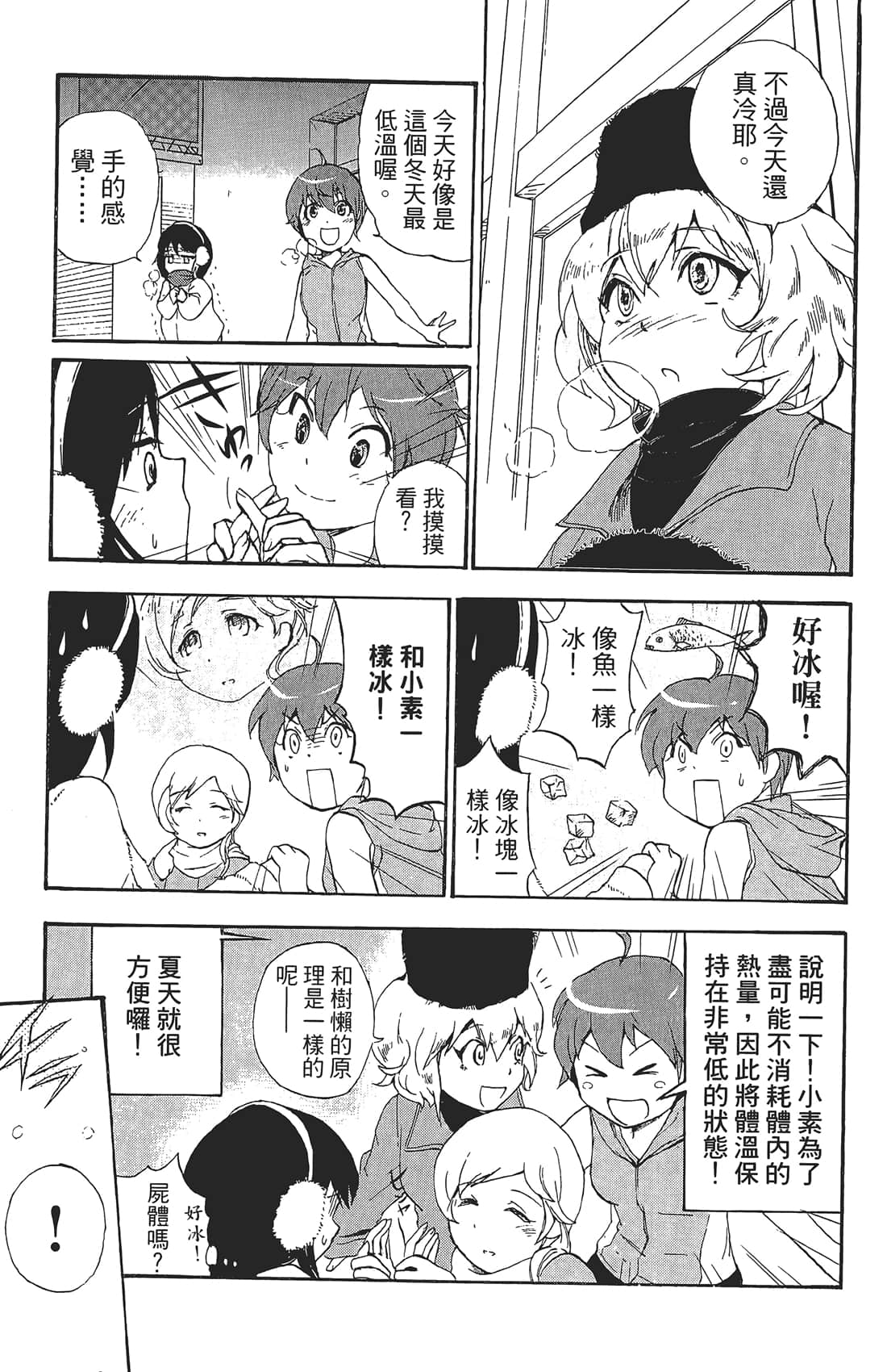 Page 114