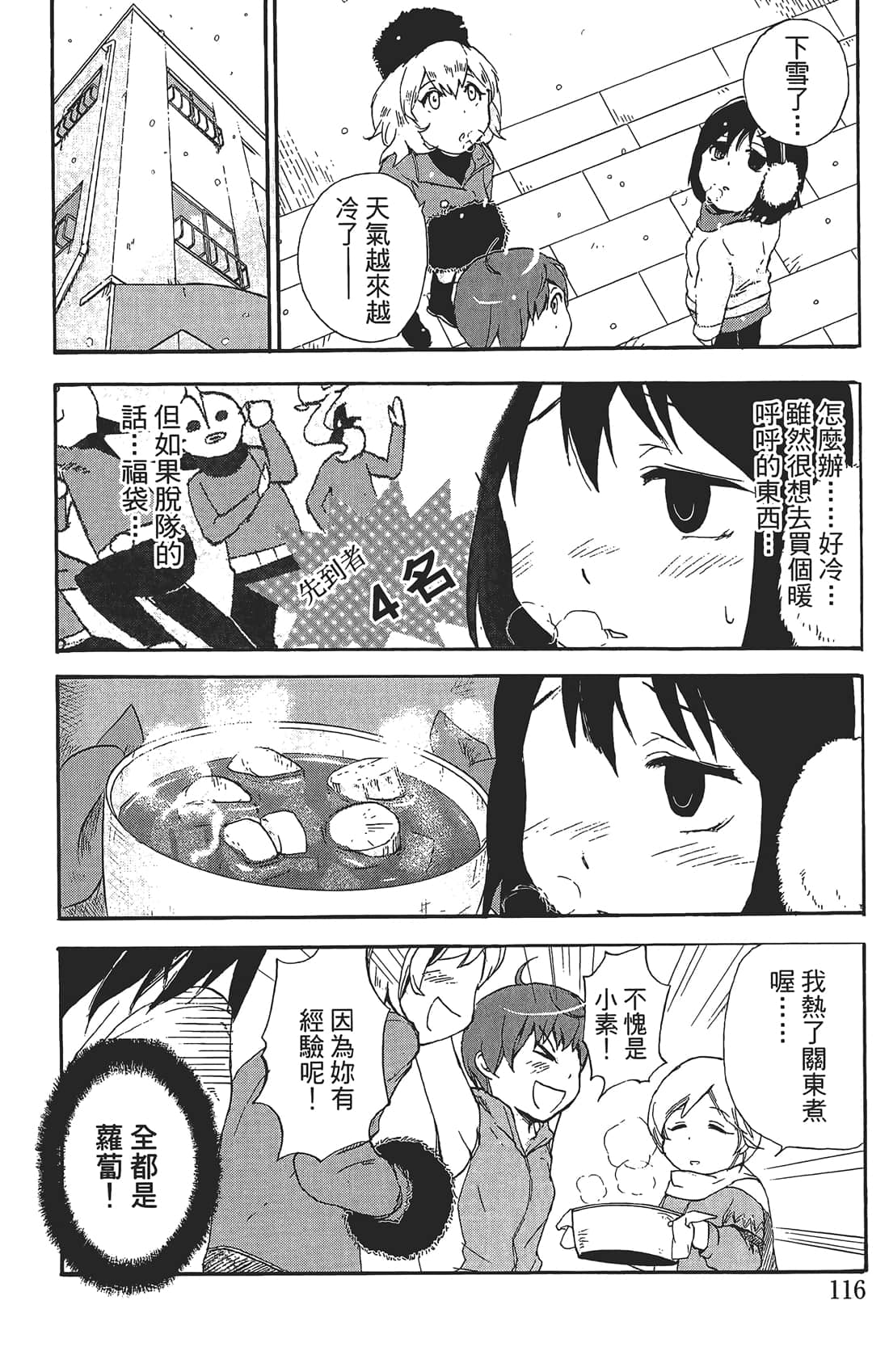 Page 115