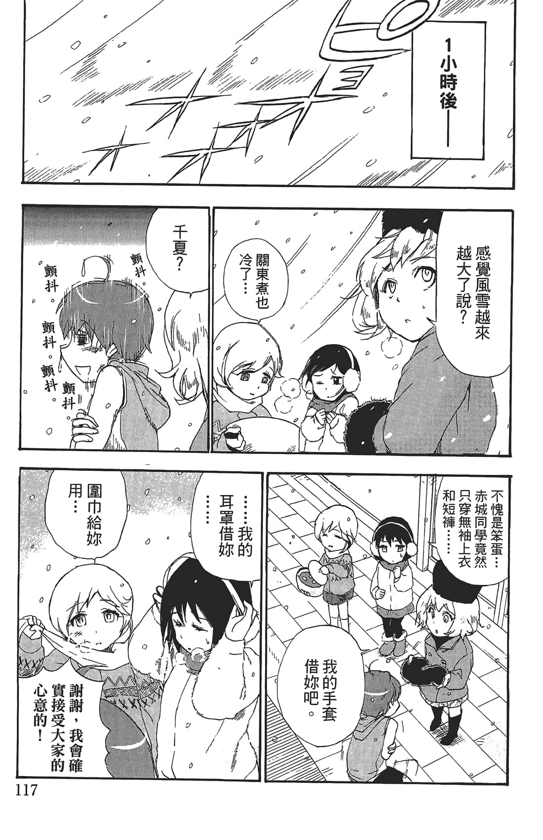 Page 116