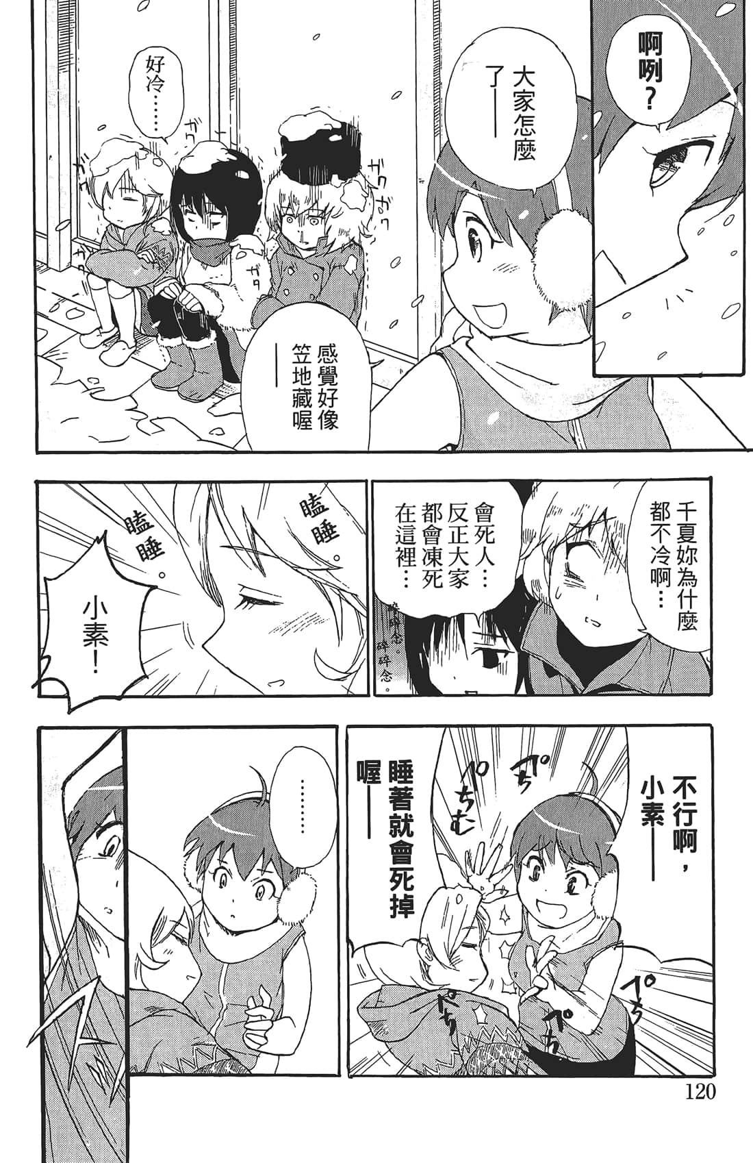 Page 119