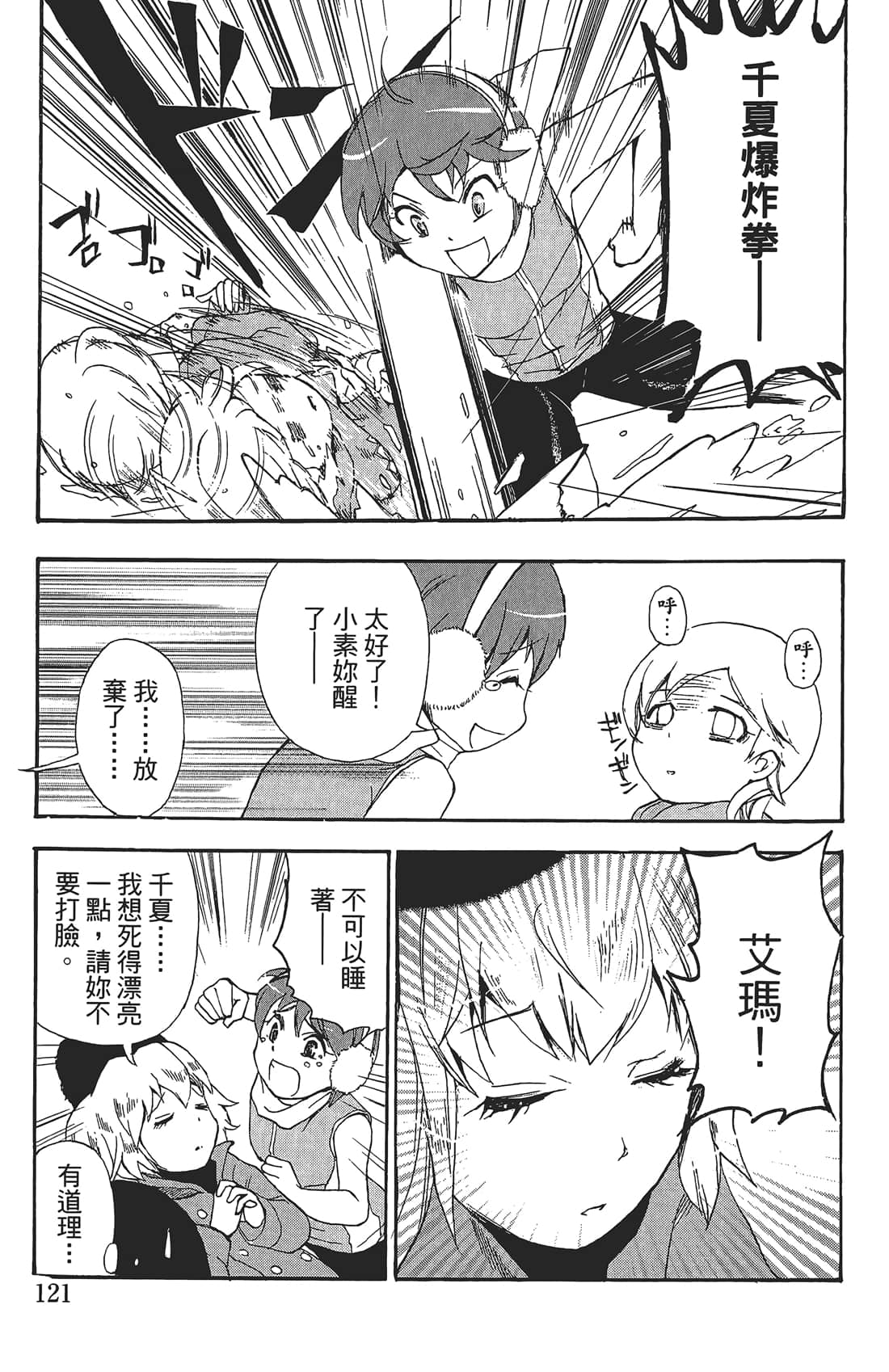 Page 120
