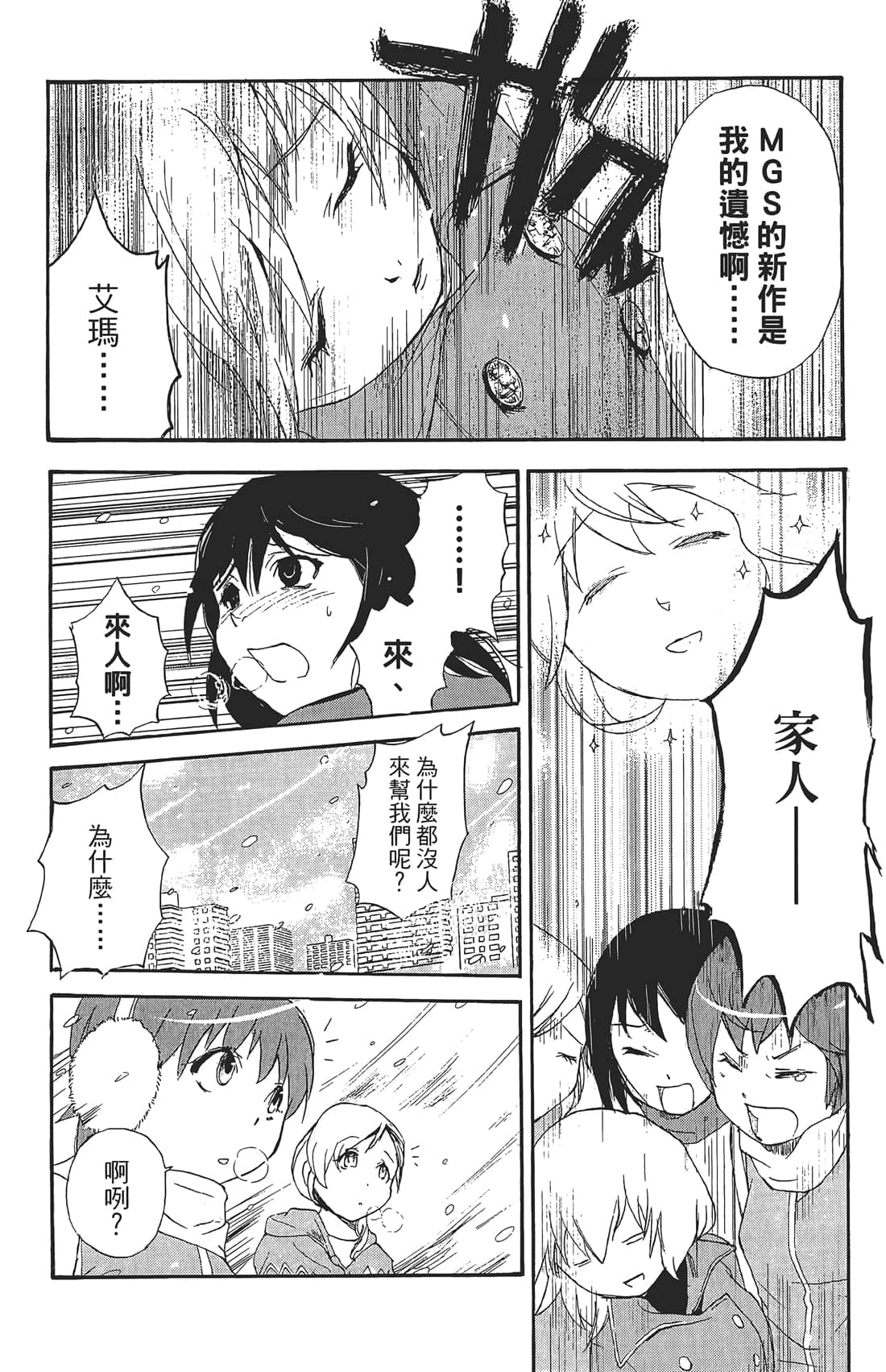 Page 121