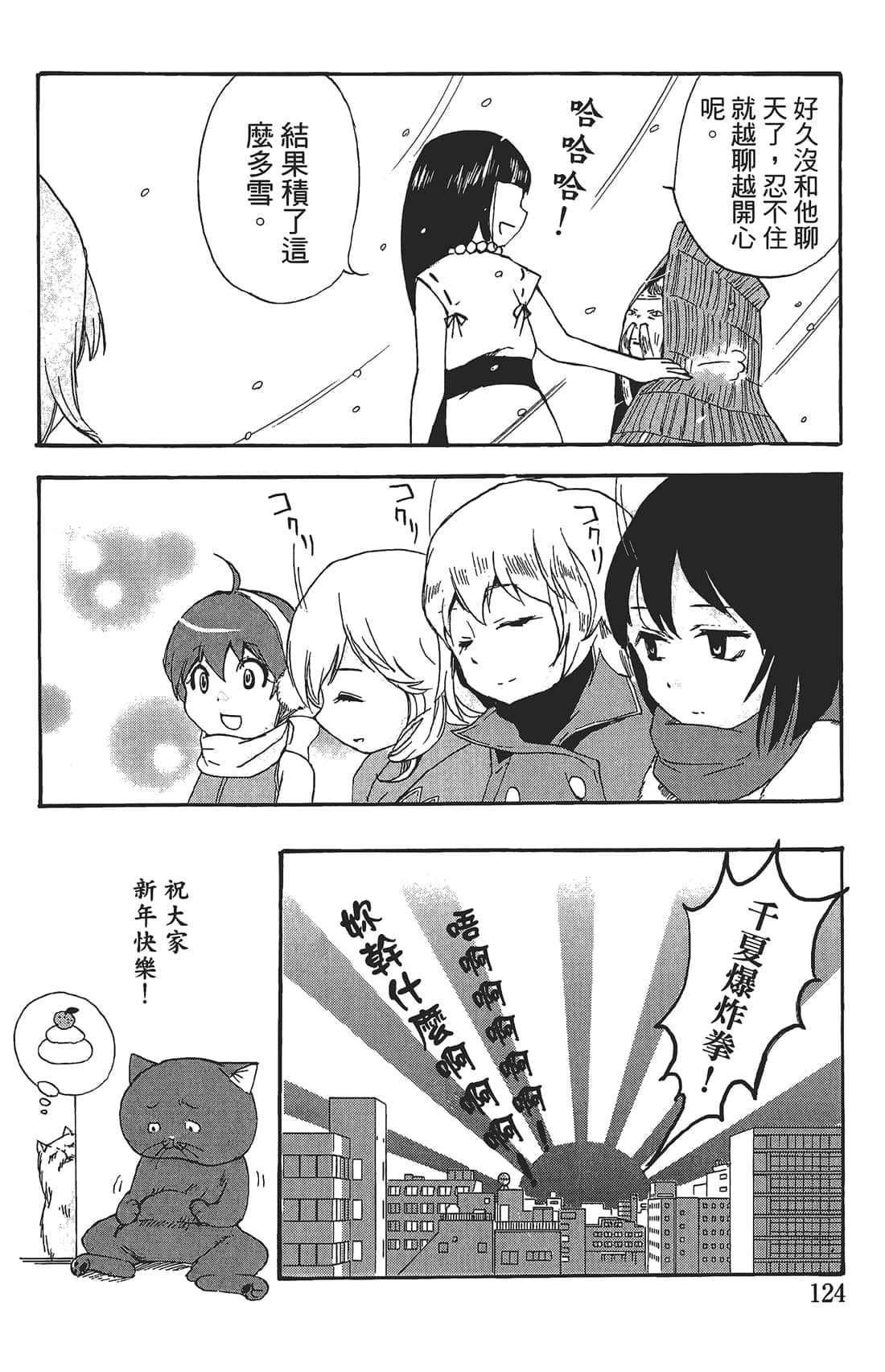 Page 123