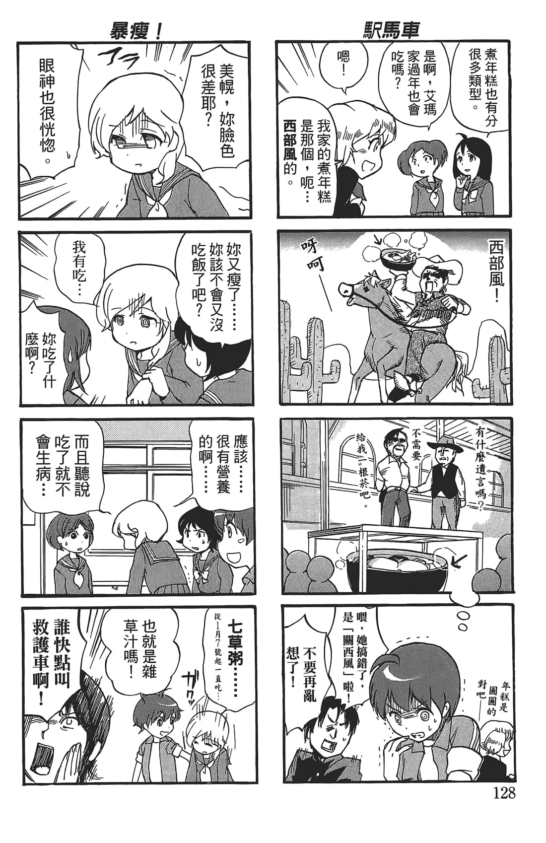 Page 127