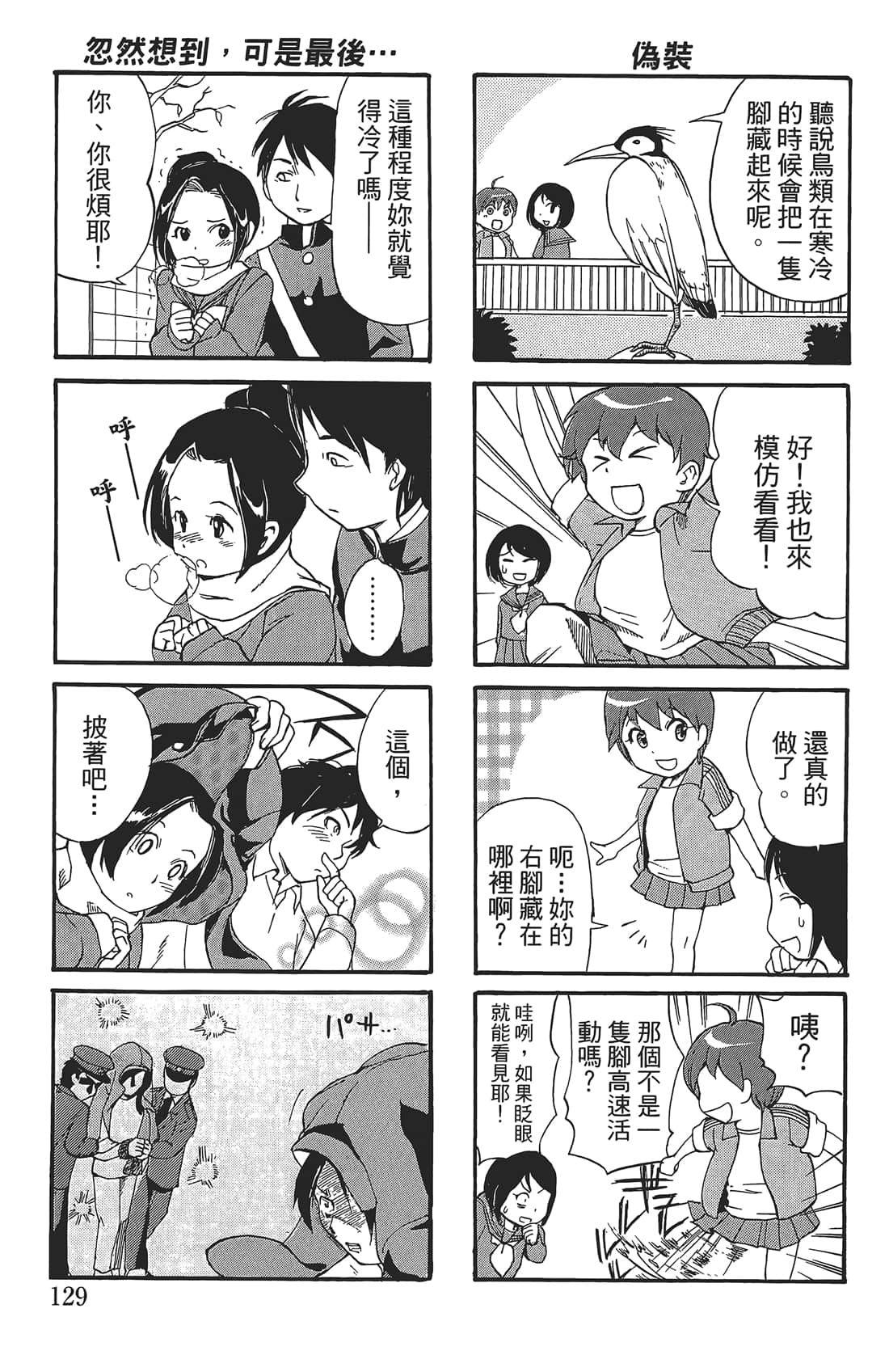 Page 128