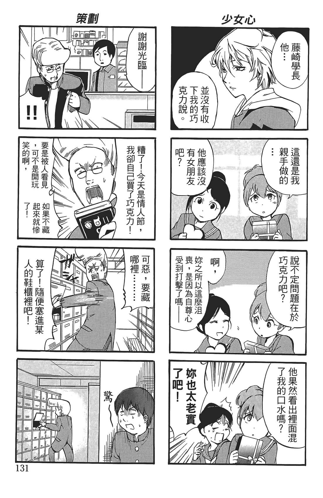 Page 130